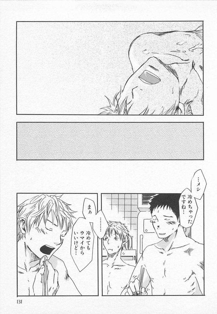 Saigo-No-Sangatsu-Tsukumo-Gou-Jp page 11