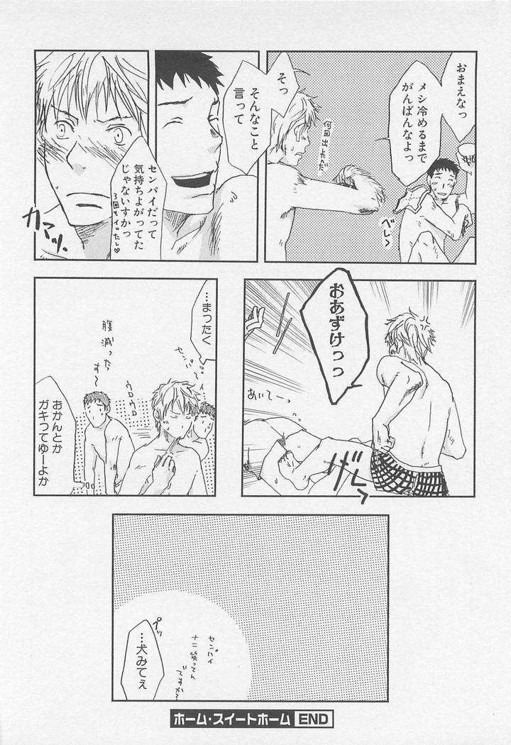 Saigo-No-Sangatsu-Tsukumo-Gou-Jp page 12