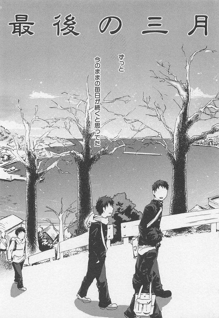 Saigo-No-Sangatsu-Tsukumo-Gou-Jp page 2