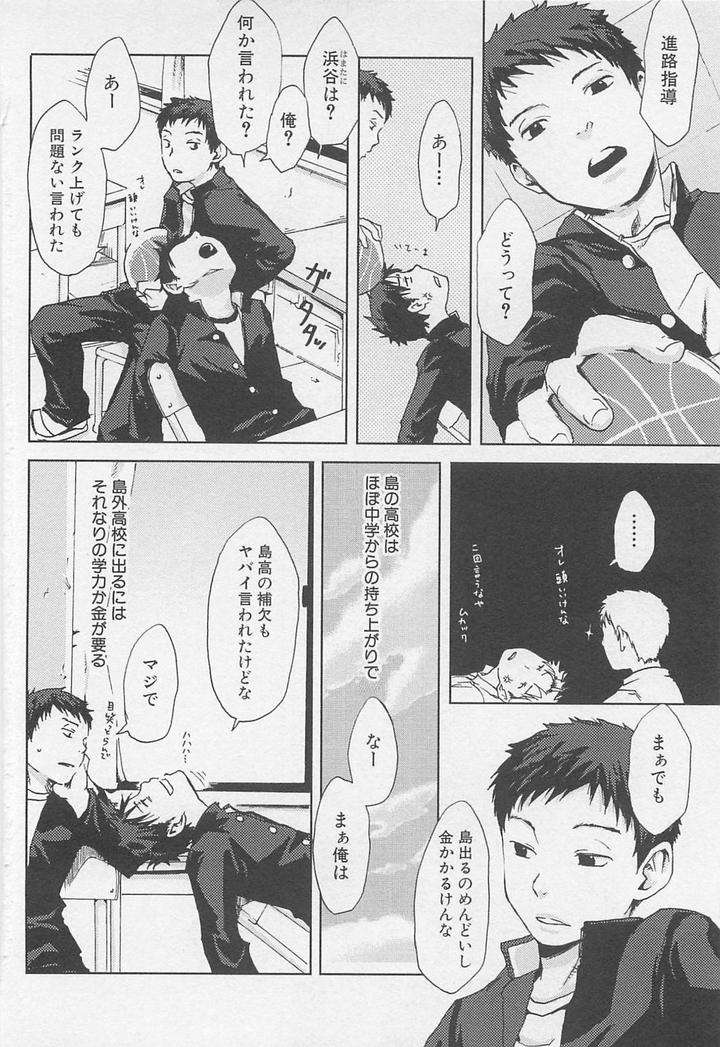 Saigo-No-Sangatsu-Tsukumo-Gou-Jp page 4