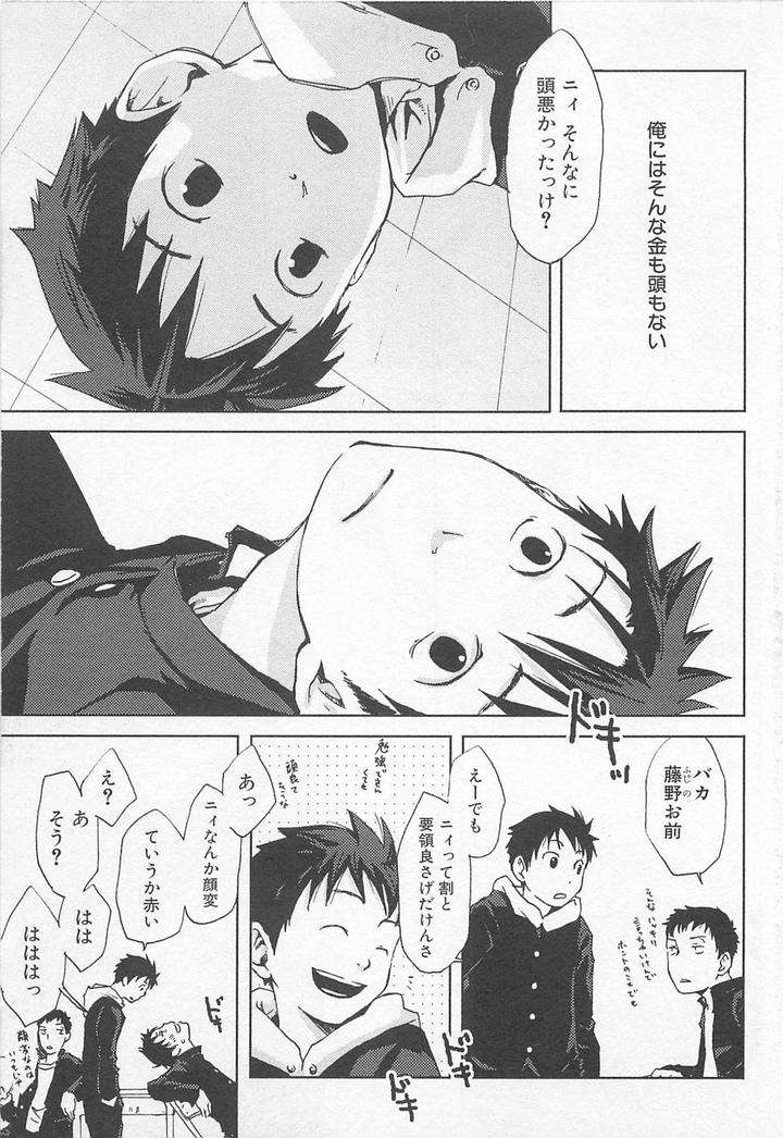 Saigo-No-Sangatsu-Tsukumo-Gou-Jp page 5