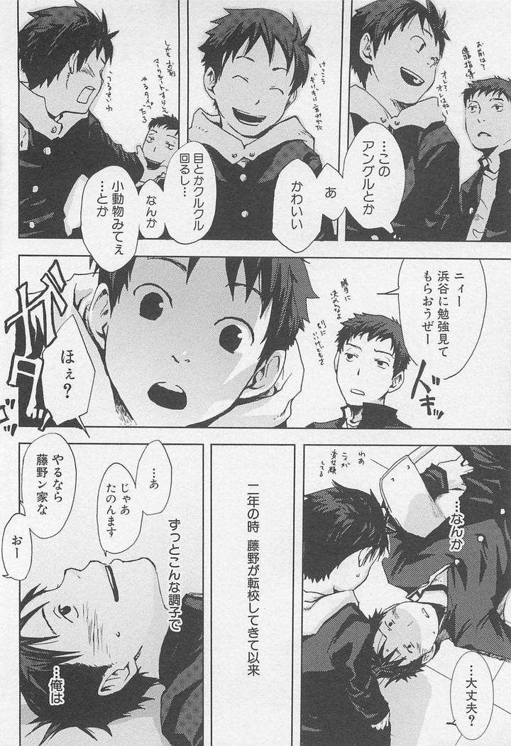 Saigo-No-Sangatsu-Tsukumo-Gou-Jp page 6