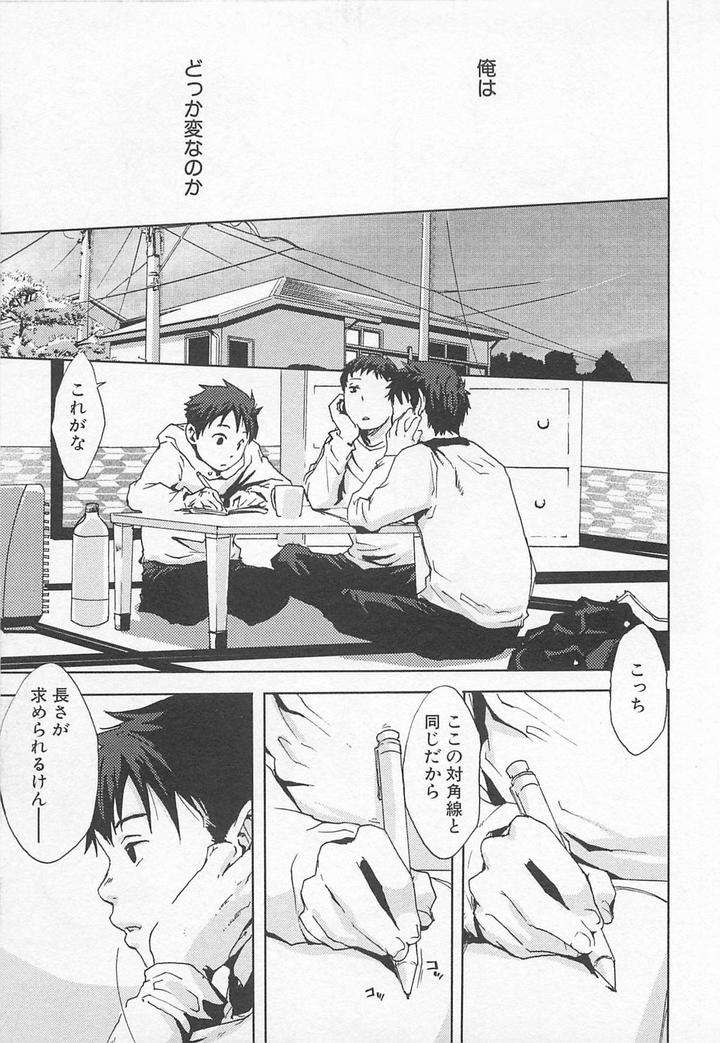 Saigo-No-Sangatsu-Tsukumo-Gou-Jp page 7