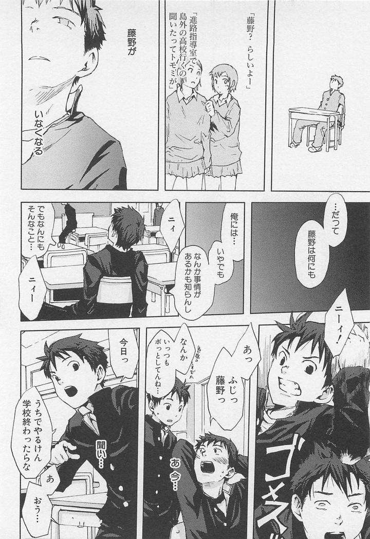 Saigo-No-Sangatsu-Tsukumo-Gou-Jp page 10