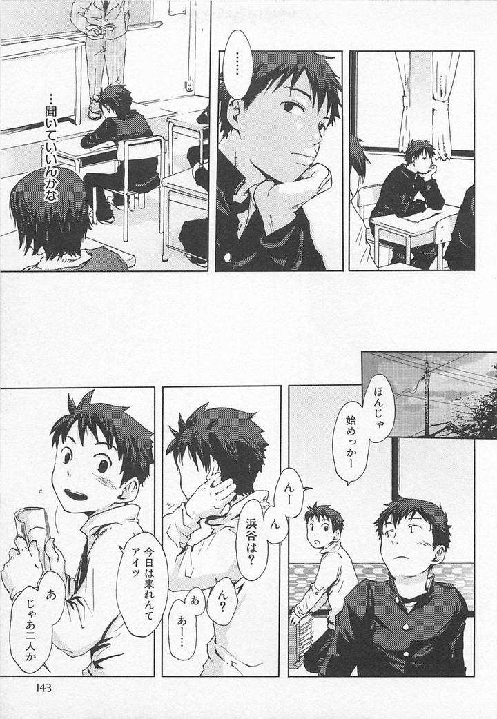 Saigo-No-Sangatsu-Tsukumo-Gou-Jp page 11