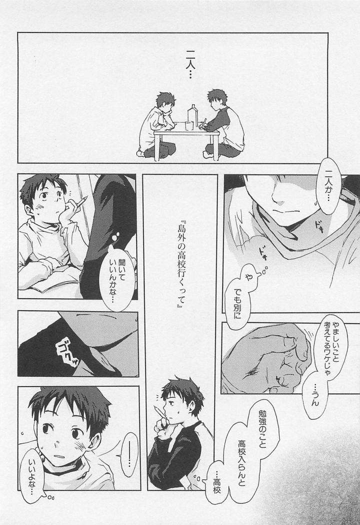 Saigo-No-Sangatsu-Tsukumo-Gou-Jp page 12