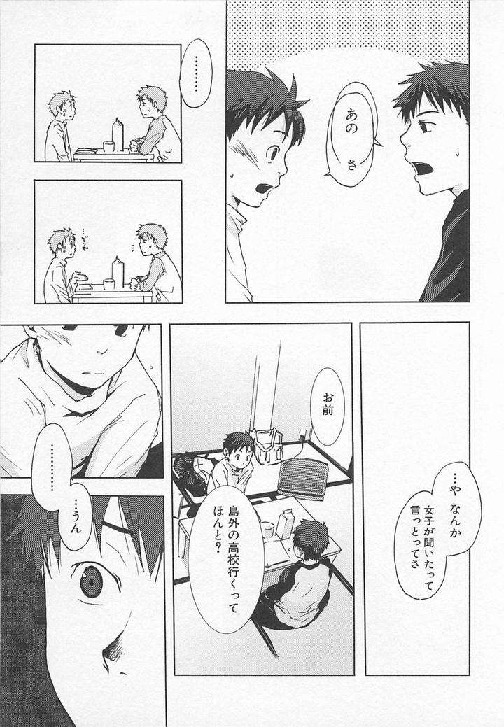Saigo-No-Sangatsu-Tsukumo-Gou-Jp page 13