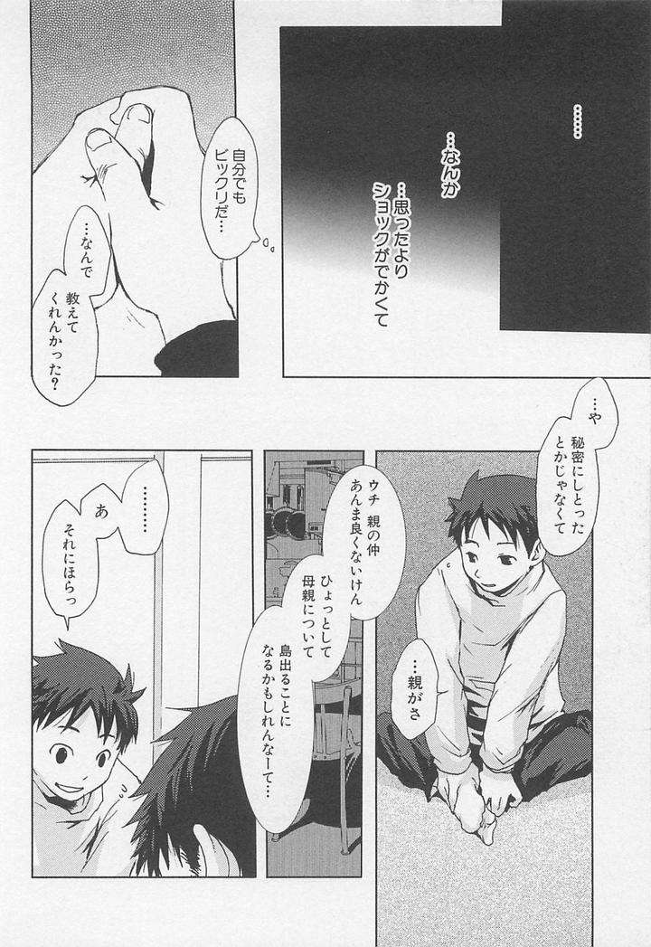 Saigo-No-Sangatsu-Tsukumo-Gou-Jp page 14