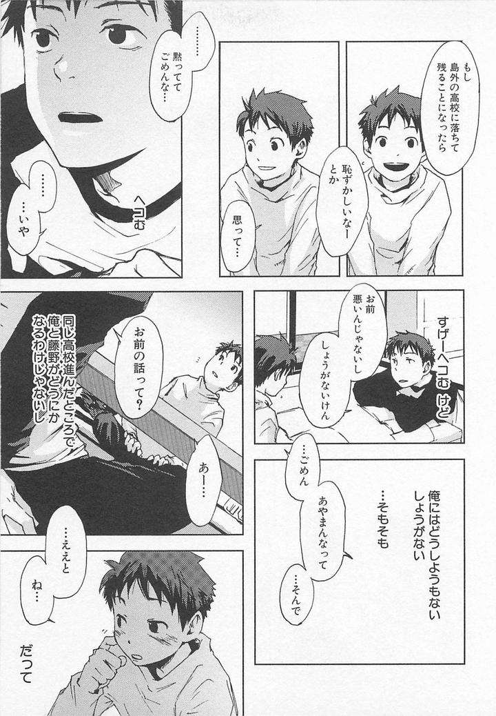 Saigo-No-Sangatsu-Tsukumo-Gou-Jp page 15