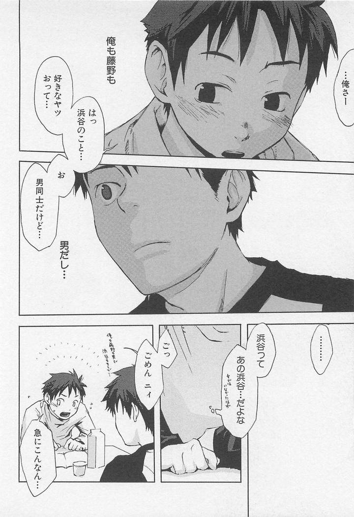 Saigo-No-Sangatsu-Tsukumo-Gou-Jp page 16