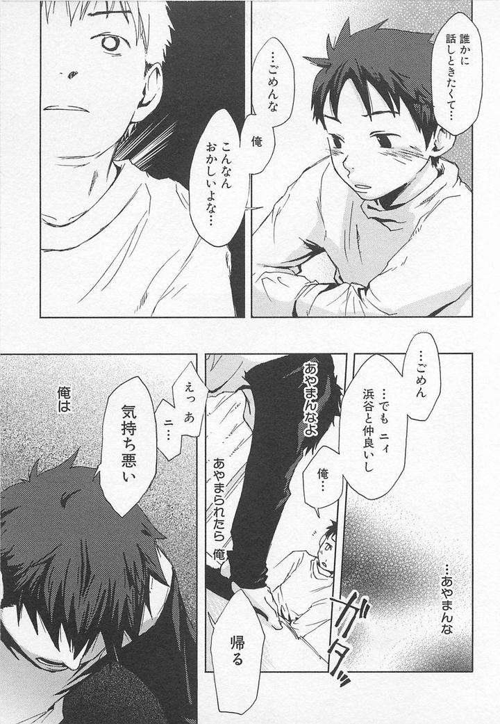Saigo-No-Sangatsu-Tsukumo-Gou-Jp page 17