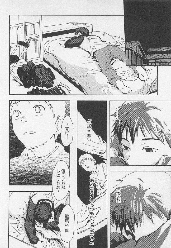 Saigo-No-Sangatsu-Tsukumo-Gou-Jp page 18