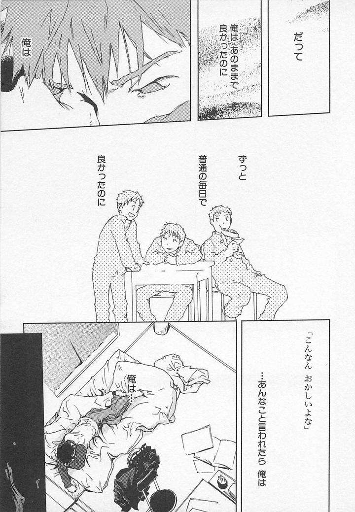 Saigo-No-Sangatsu-Tsukumo-Gou-Jp page 19