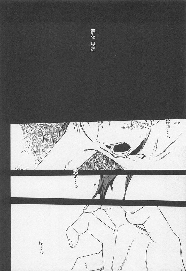 Saigo-No-Sangatsu-Tsukumo-Gou-Jp page 20