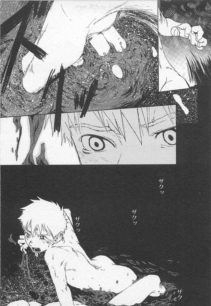 Saigo-No-Sangatsu-Tsukumo-Gou-Jp page 21