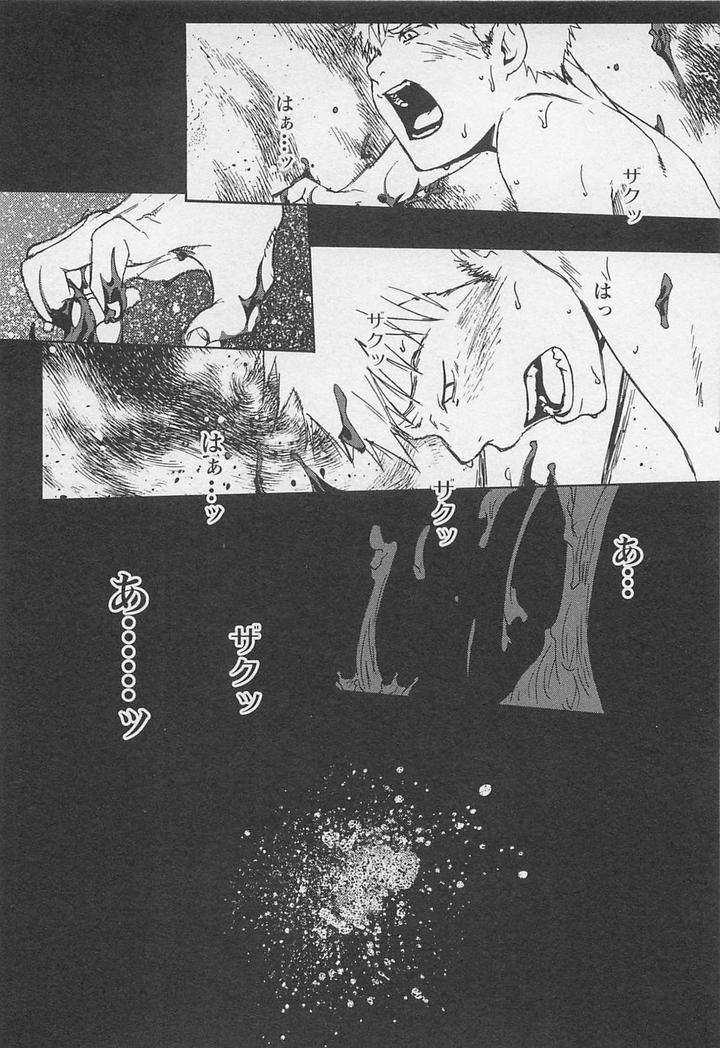 Saigo-No-Sangatsu-Tsukumo-Gou-Jp page 22