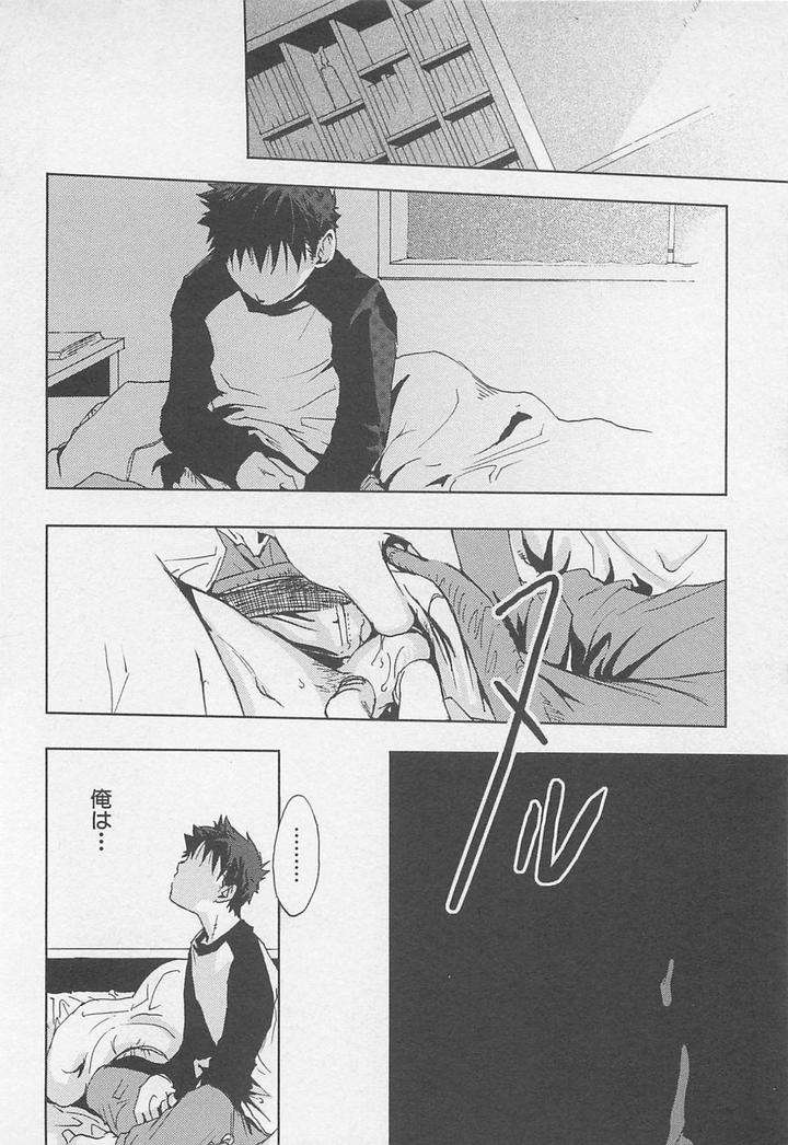 Saigo-No-Sangatsu-Tsukumo-Gou-Jp page 24