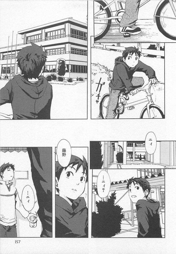 Saigo-No-Sangatsu-Tsukumo-Gou-Jp page 25