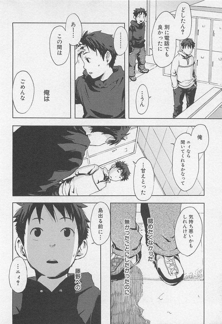 Saigo-No-Sangatsu-Tsukumo-Gou-Jp page 26