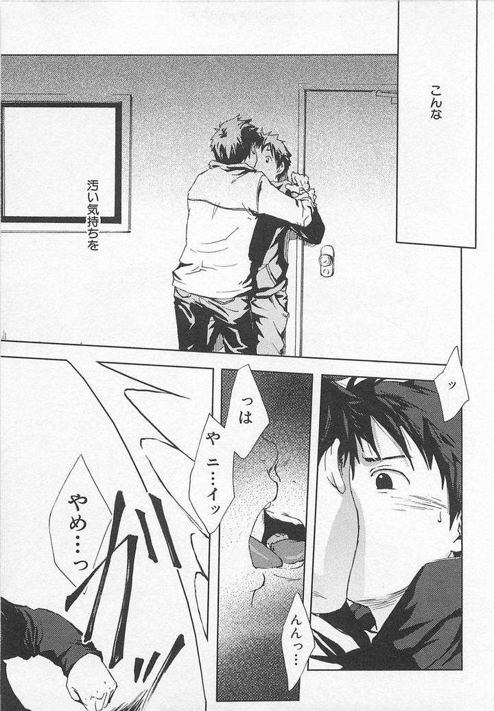 Saigo-No-Sangatsu-Tsukumo-Gou-Jp page 27