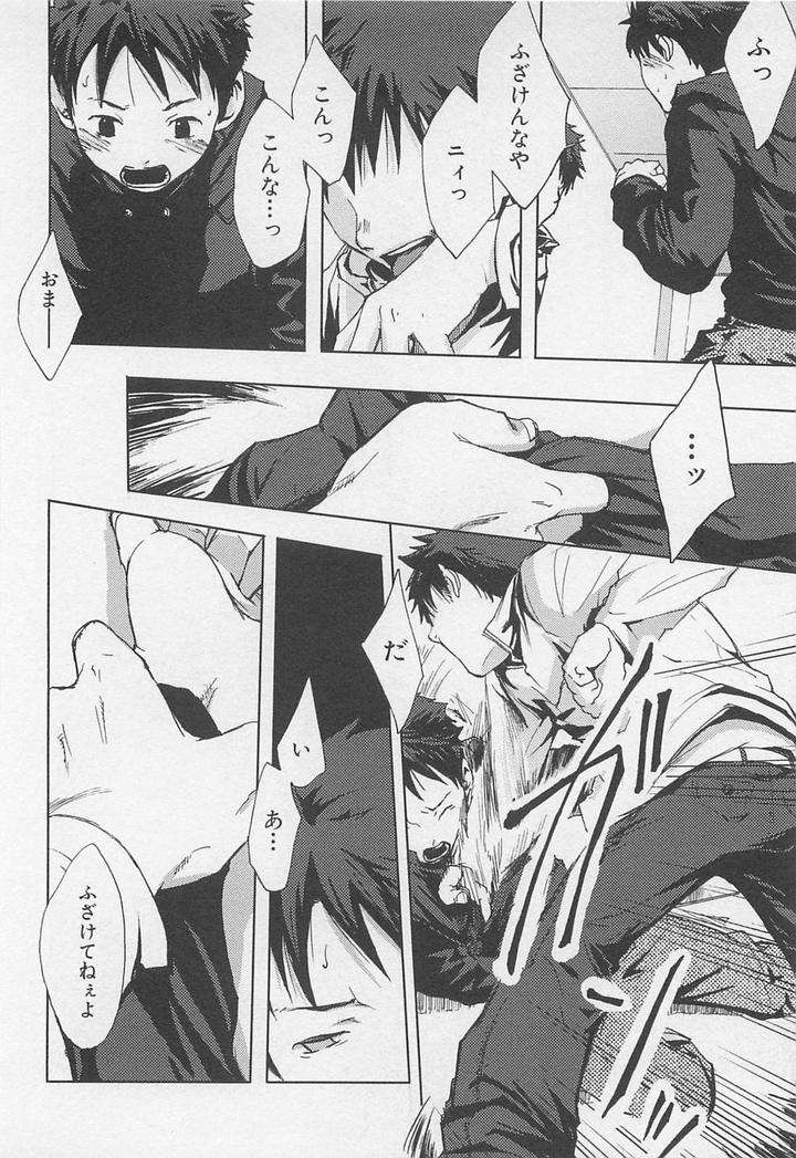 Saigo-No-Sangatsu-Tsukumo-Gou-Jp page 28