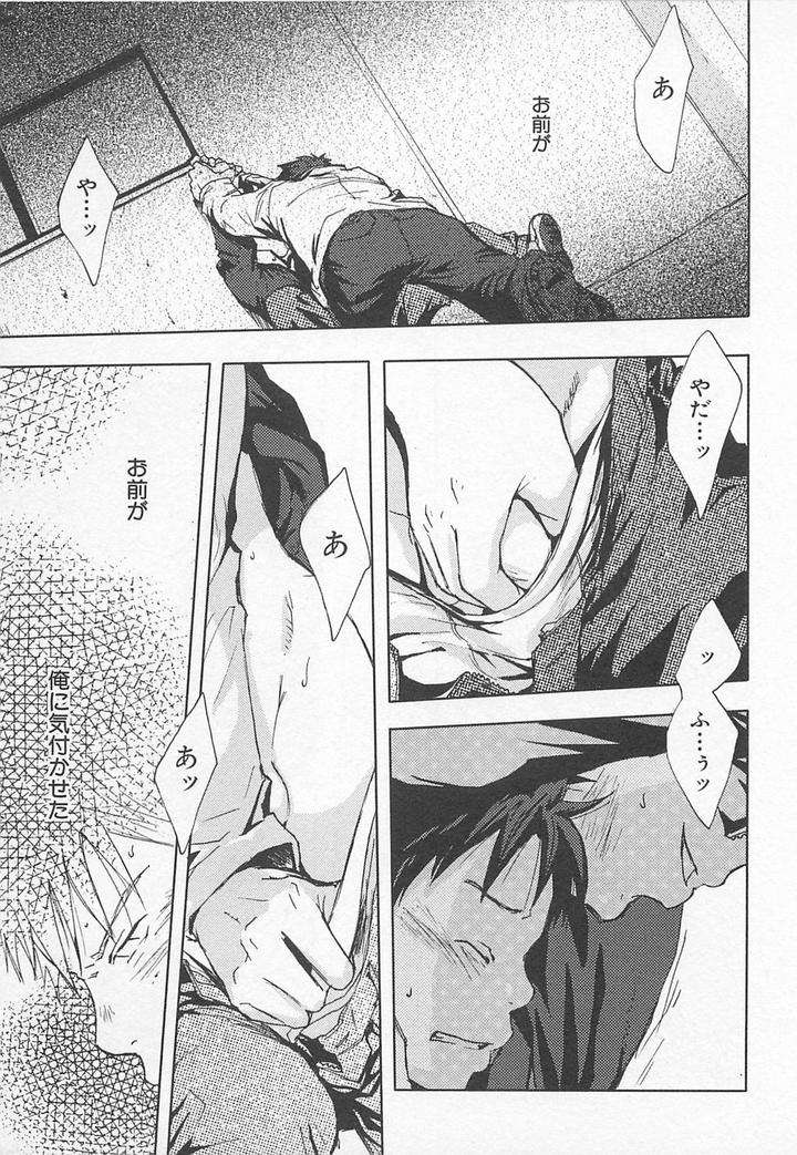 Saigo-No-Sangatsu-Tsukumo-Gou-Jp page 29