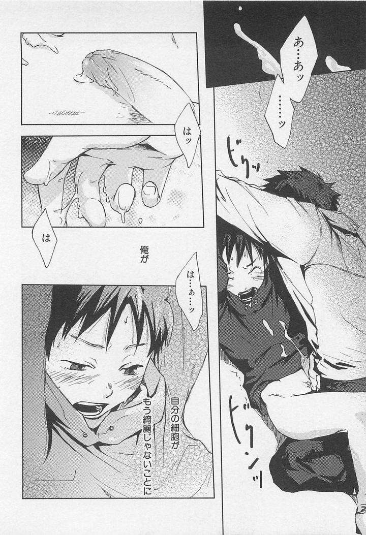 Saigo-No-Sangatsu-Tsukumo-Gou-Jp page 30