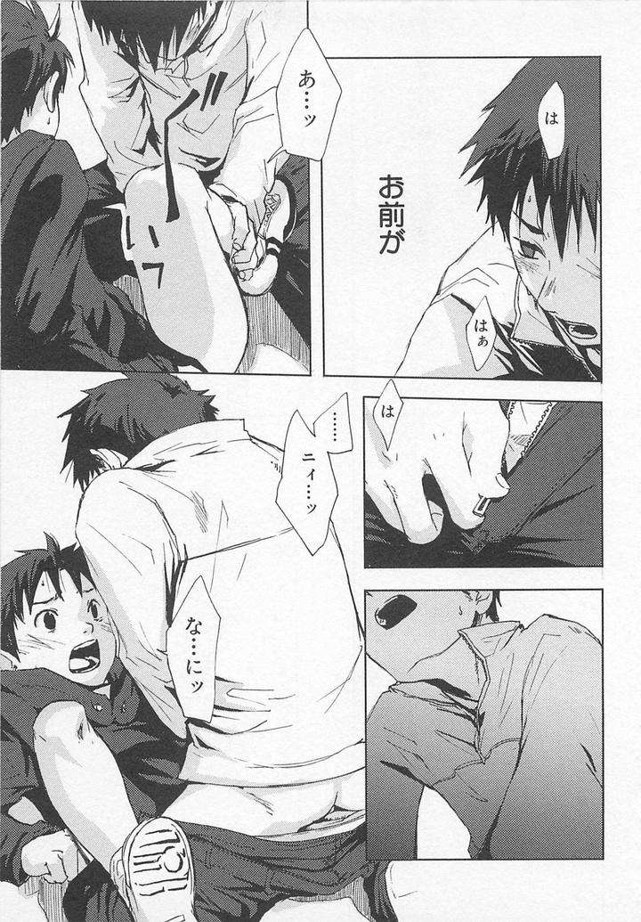 Saigo-No-Sangatsu-Tsukumo-Gou-Jp page 31