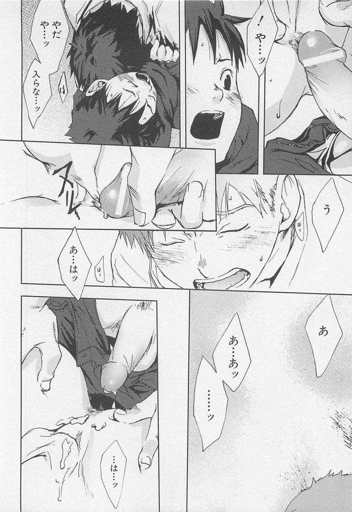 Saigo-No-Sangatsu-Tsukumo-Gou-Jp page 32