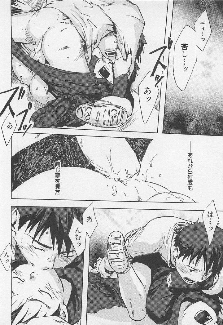 Saigo-No-Sangatsu-Tsukumo-Gou-Jp page 34