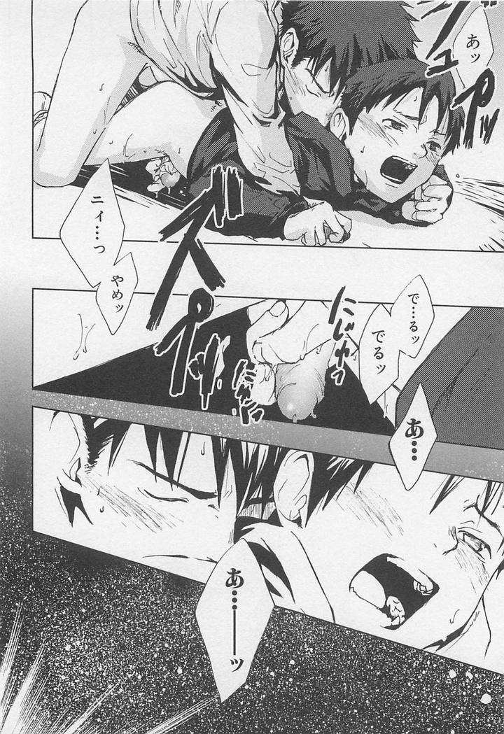 Saigo-No-Sangatsu-Tsukumo-Gou-Jp page 36