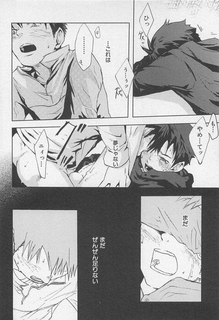 Saigo-No-Sangatsu-Tsukumo-Gou-Jp page 38