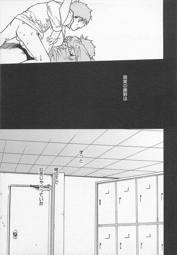 Saigo-No-Sangatsu-Tsukumo-Gou-Jp page 39
