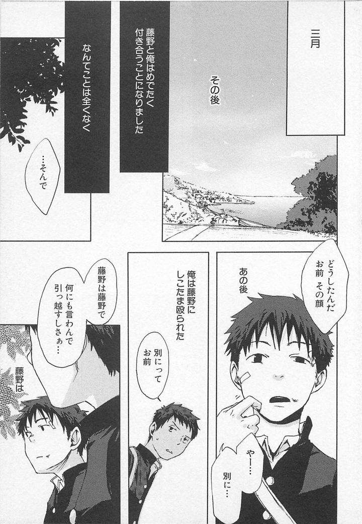 Saigo-No-Sangatsu-Tsukumo-Gou-Jp page 41
