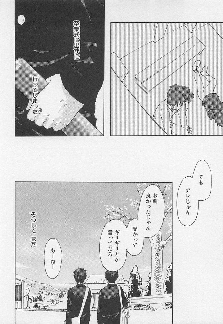 Saigo-No-Sangatsu-Tsukumo-Gou-Jp page 42