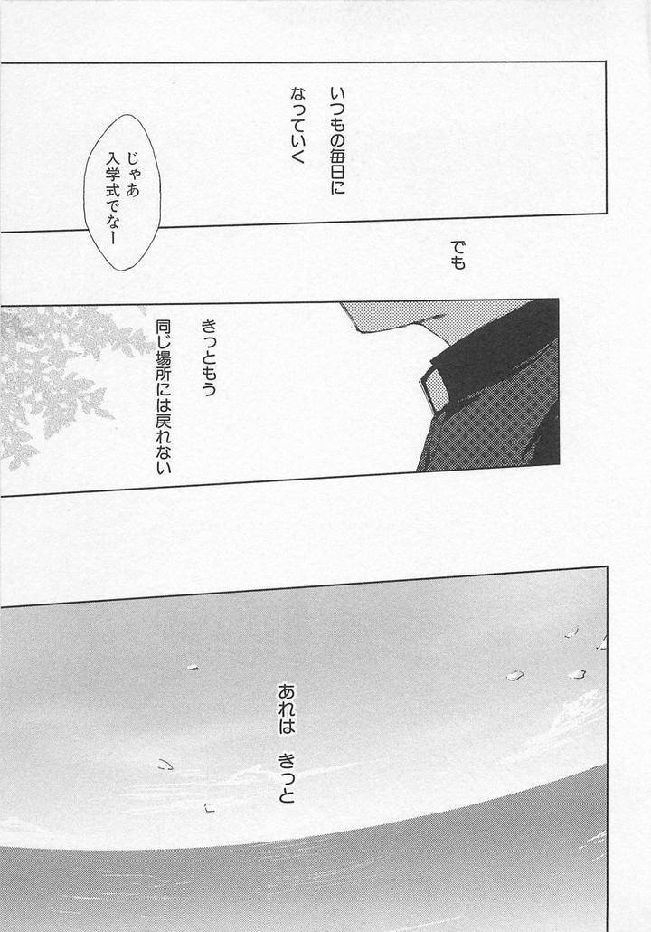 Saigo-No-Sangatsu-Tsukumo-Gou-Jp page 43