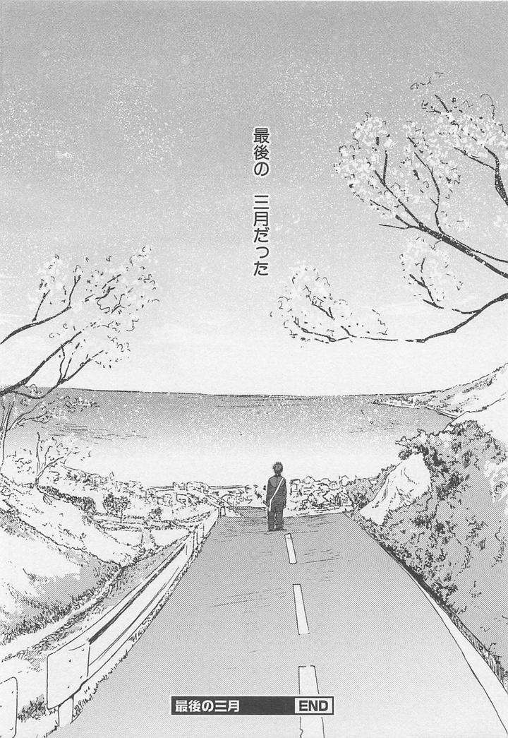 Saigo-No-Sangatsu-Tsukumo-Gou-Jp page 44