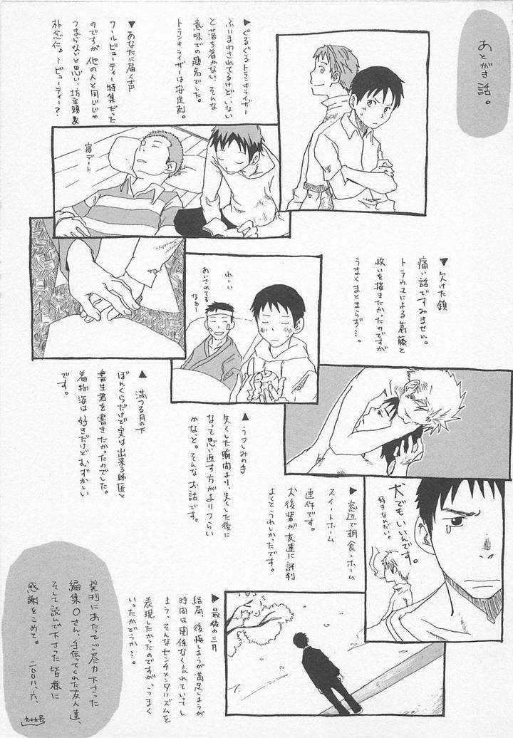 Saigo-No-Sangatsu-Tsukumo-Gou-Jp page 45