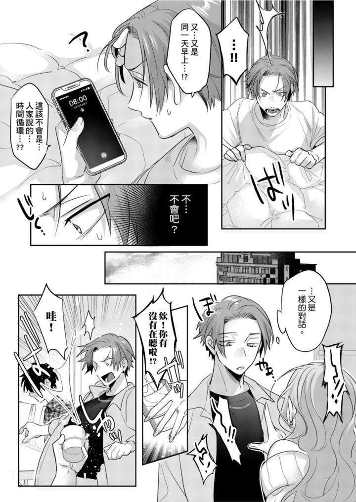 Saitemugen-Rendezvous-By-Dig-Dug-Kurocastle-Uncensored-Chn page 11