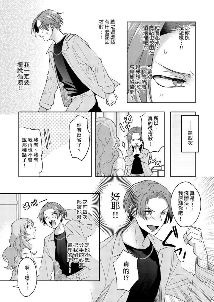 Saitemugen-Rendezvous-By-Dig-Dug-Kurocastle-Uncensored-Chn page 13