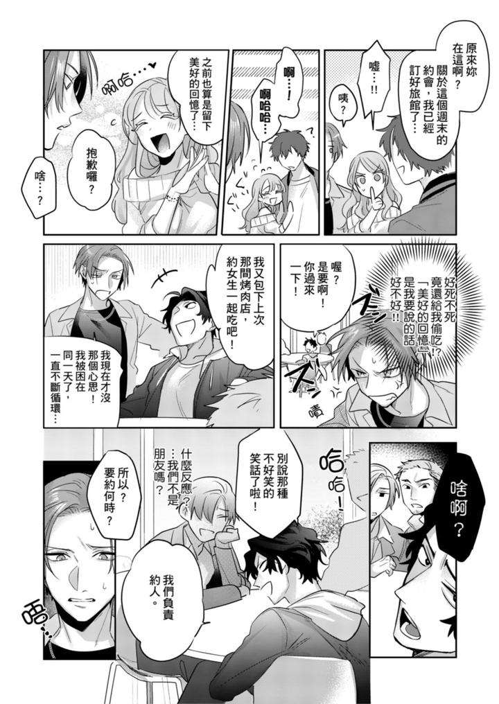 Saitemugen-Rendezvous-By-Dig-Dug-Kurocastle-Uncensored-Chn page 14