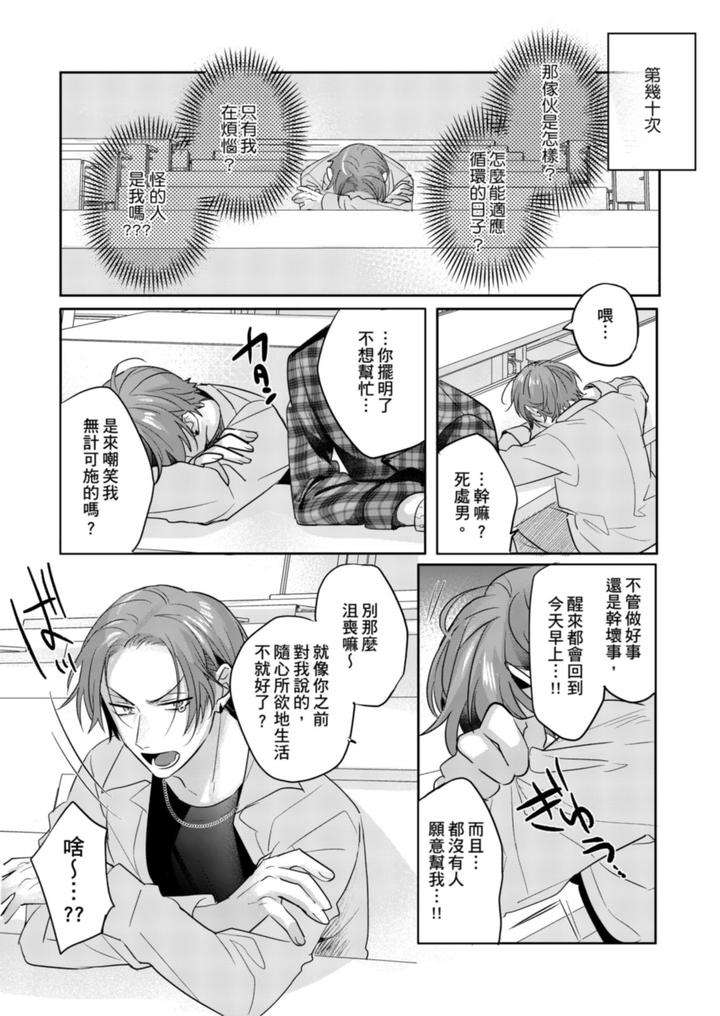 Saitemugen-Rendezvous-By-Dig-Dug-Kurocastle-Uncensored-Chn page 17