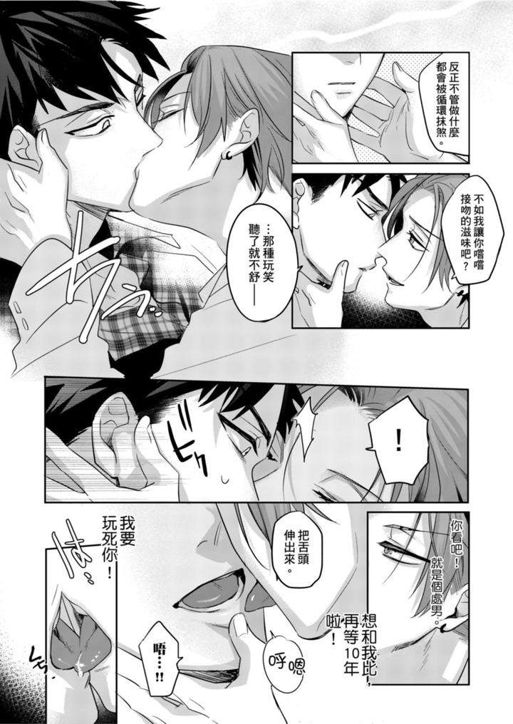 Saitemugen-Rendezvous-By-Dig-Dug-Kurocastle-Uncensored-Chn page 20