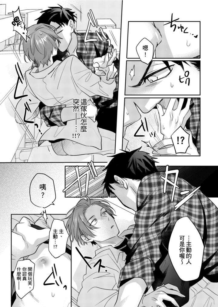 Saitemugen-Rendezvous-By-Dig-Dug-Kurocastle-Uncensored-Chn page 21