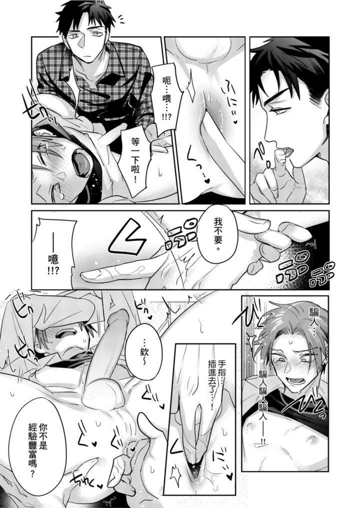 Saitemugen-Rendezvous-By-Dig-Dug-Kurocastle-Uncensored-Chn page 23