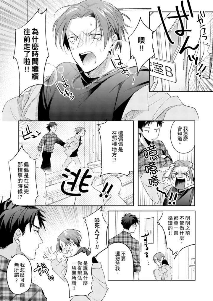 Saitemugen-Rendezvous-By-Dig-Dug-Kurocastle-Uncensored-Chn page 30
