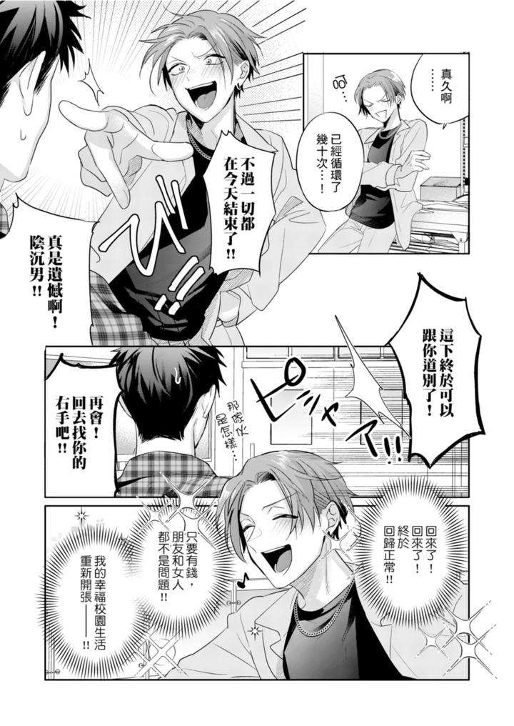 Saitemugen-Rendezvous-By-Dig-Dug-Kurocastle-Uncensored-Chn page 32