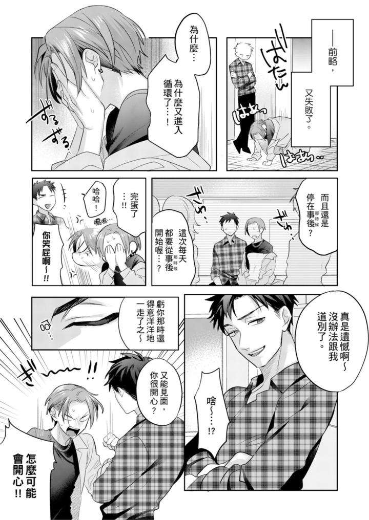 Saitemugen-Rendezvous-By-Dig-Dug-Kurocastle-Uncensored-Chn page 33
