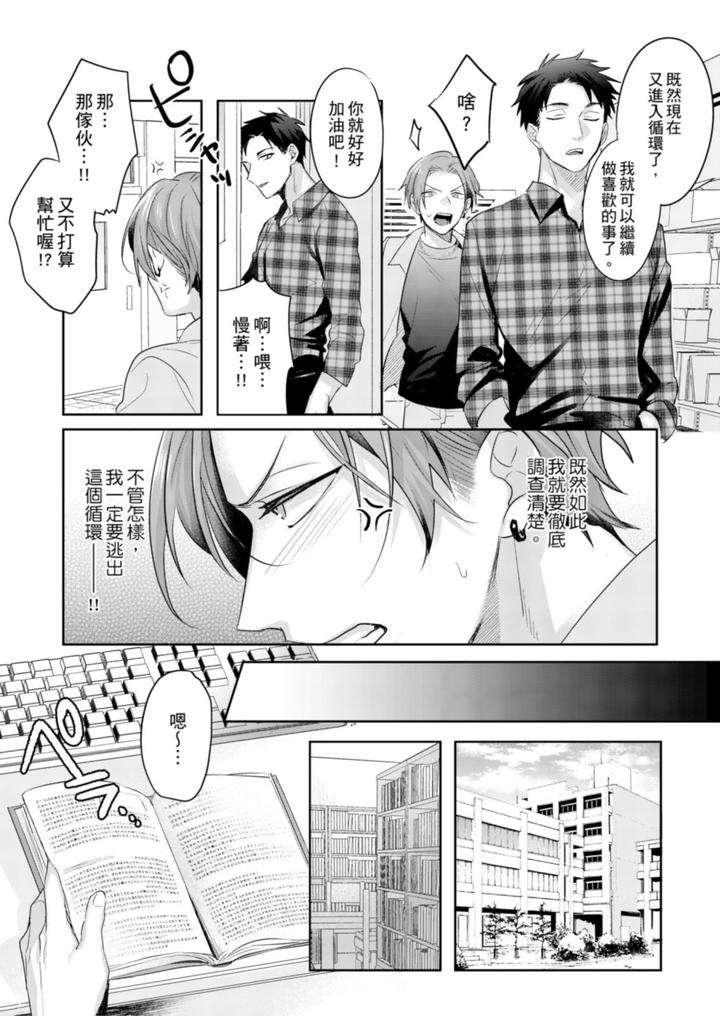Saitemugen-Rendezvous-By-Dig-Dug-Kurocastle-Uncensored-Chn page 34