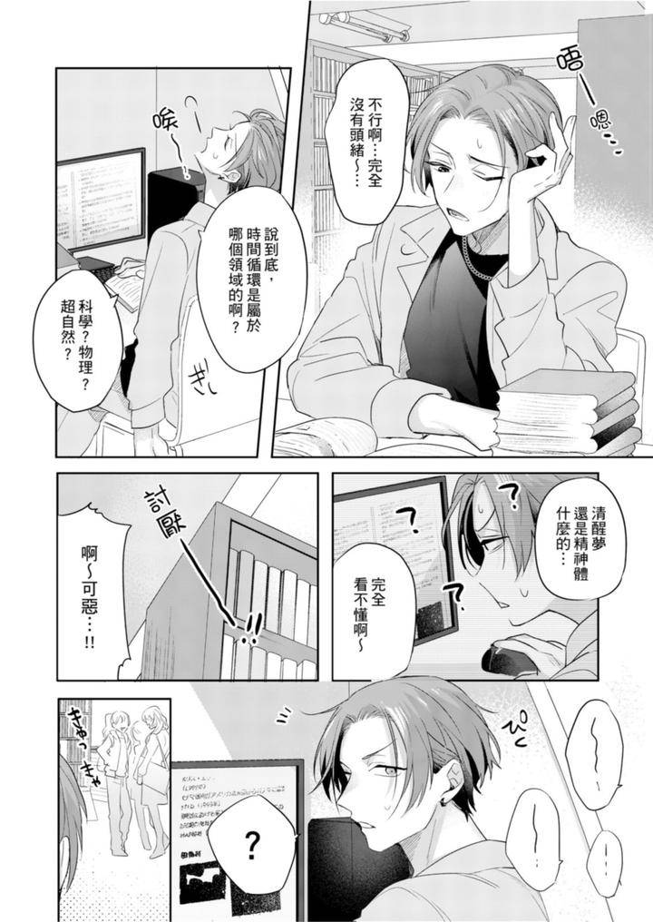Saitemugen-Rendezvous-By-Dig-Dug-Kurocastle-Uncensored-Chn page 35